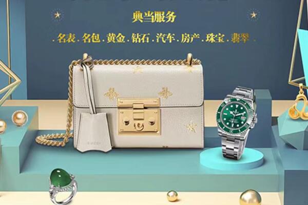 连云港回收奢侈品首饰